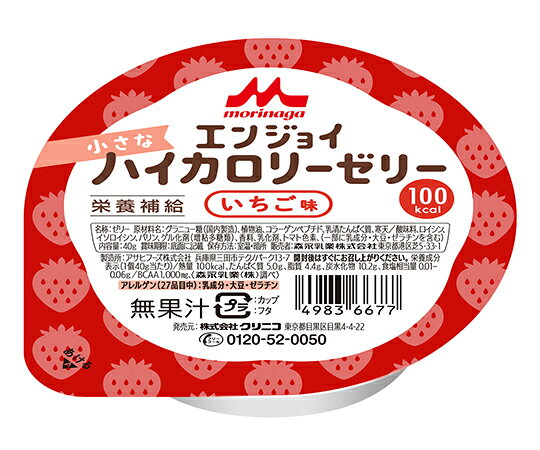 クリニコ エンジョイ小さなハイカロリーゼリー （栄養補助食品） いちご味 24個入 shopdeclinic-10781000 Shop de clinic楽天市場店 パッケージ画像