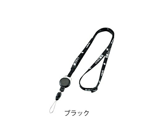 ナビス（アズワン） ネックストラップ (表示：医療スタッフ) リール付き ブラック M-BLR
