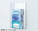 ●取り付け方色々！●クリアなPPE用ホルダーで、手袋やマスクなどをまとめて設置できます。●設置したい場所に合わせて取付方法が選べます。●仕様：大●取付方法：マグネット型●幅×奥行×高さ(mm)：264×116×452●材質：PVC(塩化ビニル樹脂)●有効収納サイズ：(幅)260×110×450mm