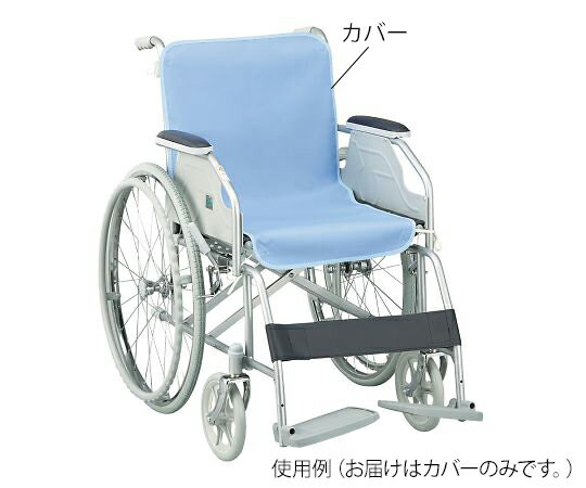 ナビス（アズワン） 車いすシート防水カバー（デニムタイプ）　シート全体用（紐付き）