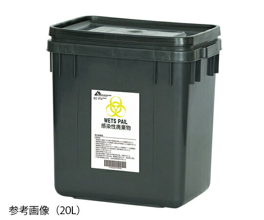 日本シューター 医療廃棄物容器 1個 ウェッツペール70