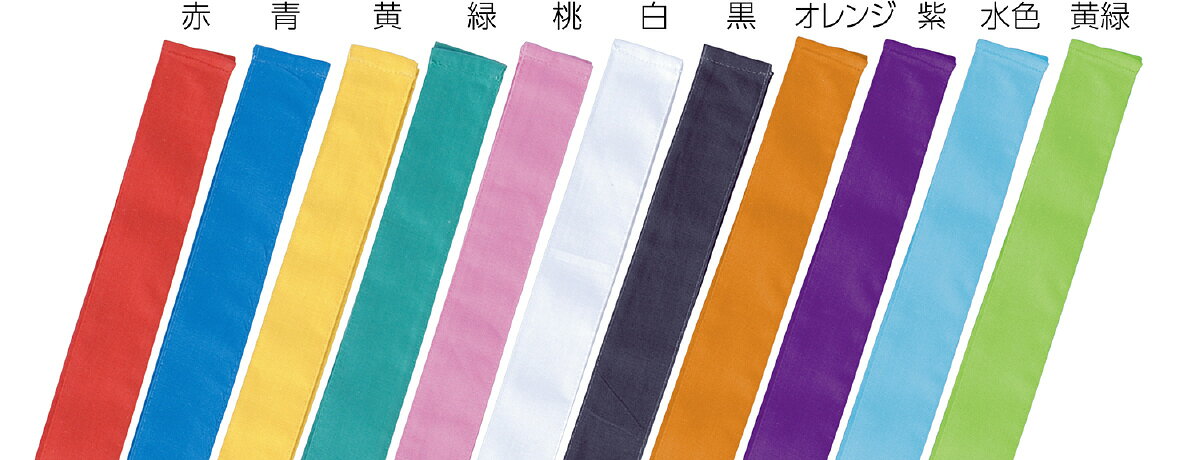 店内全品ポイント5倍★要エントリー★アーテック(Artec） カラーはちまき 水色 運動...