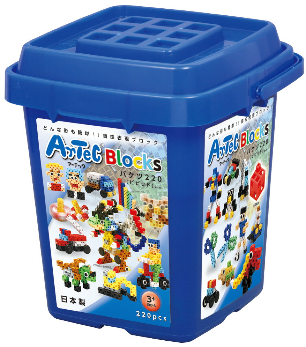 アーテック(Artec） Artecブロック バケツ220【ビビット】 Artecブロック Artecブロック