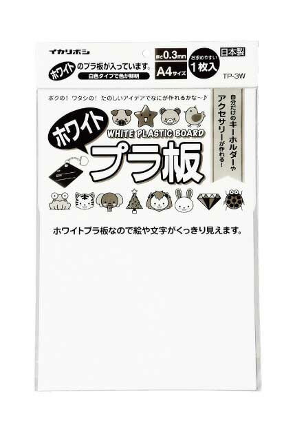 アーテック(Artec） ホワイトプラ板