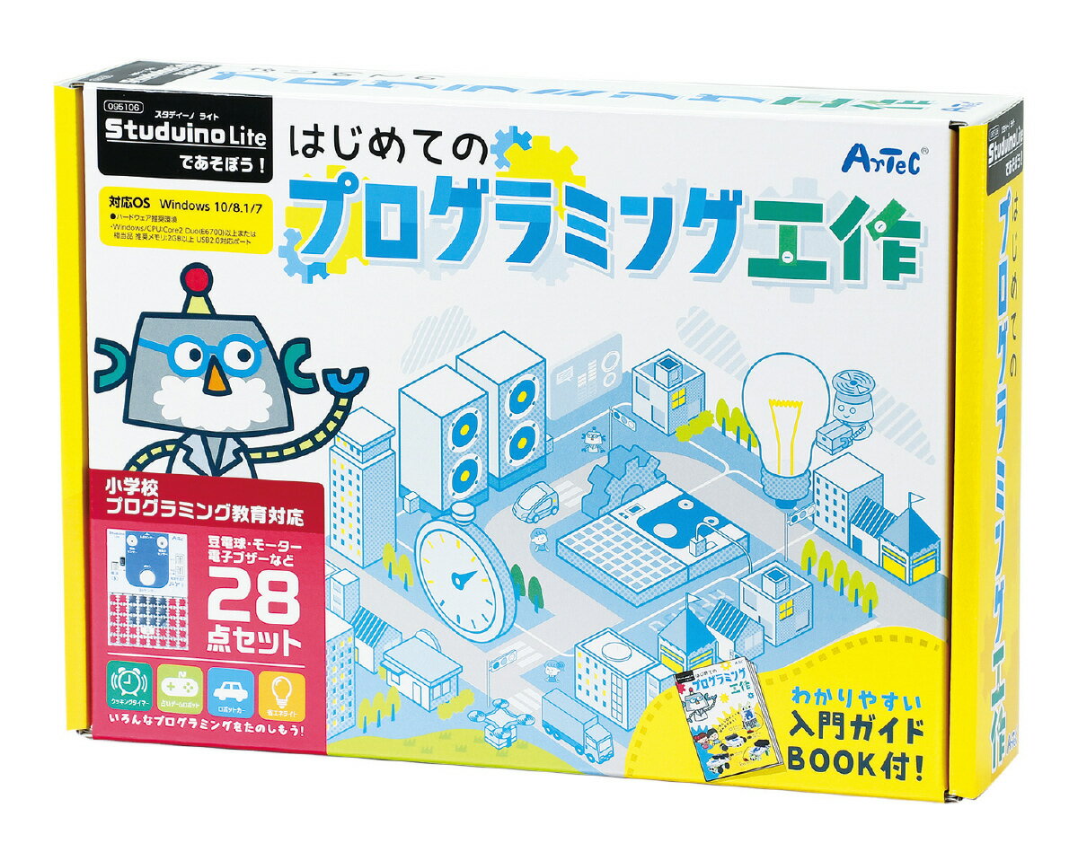 小学校プログラミング教育対応！はじめて始める人におすすめの入門ガイドBOOK付き！豊富なパーツで10種類ものプログラミングを学べる！テキストとパーツのオールインパッケージですぐにプログラミングを始められる！商品サイズ（単位mm)：280×197×60