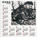 アーテック(Artec) ●両面民芸カレンダー 大 2021年 美術・画材・書道 版画