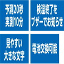 アーテック(Artec） ●オムロン電子体温計けんおんくんMC-681 医療介護 体温計