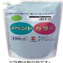 アーテック(Artec） T イベントカラー 550ml 黒 美術・画材・書道 絵具・塗料・染料