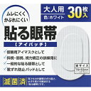 ●ソフトで通気性のある不織布を使用しております。●耳ひもがありませんので、眼鏡使用の人に便利です。●斜視、弱視、視力矯正の訓練用に。●一般的な貼る眼帯として。●規格：大人用●粘着部/パッド部：76×53mm/52×32mm●入数：30枚