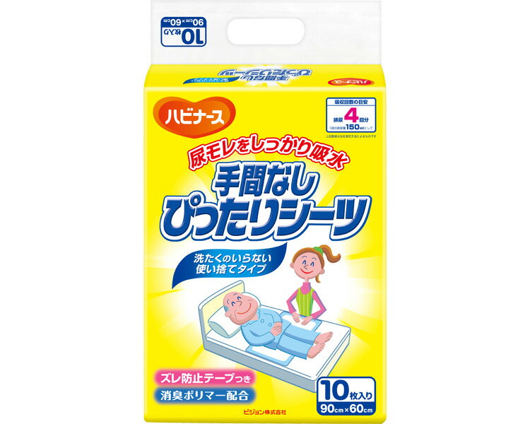 ピジョンタヒラ 株式会社 ハビナース　手間なしぴったりシーツ 11151　10枚入 1