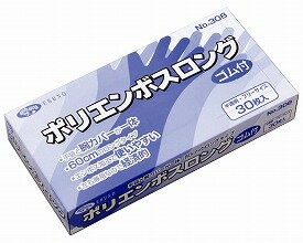 株式会社 エブノ ポリエンボスロング　ゴム付 308　30枚