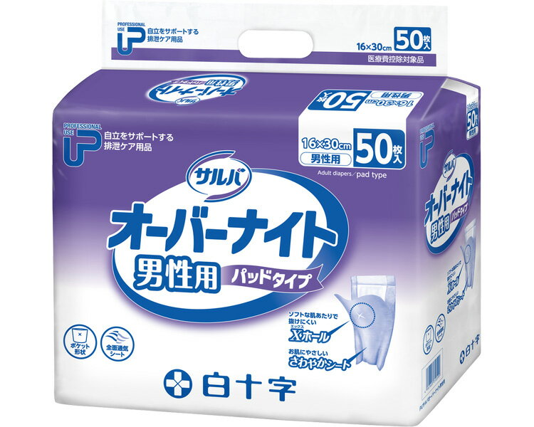白十字 株式会社 PUサルバオーバーナイト 男性用 31059 50枚