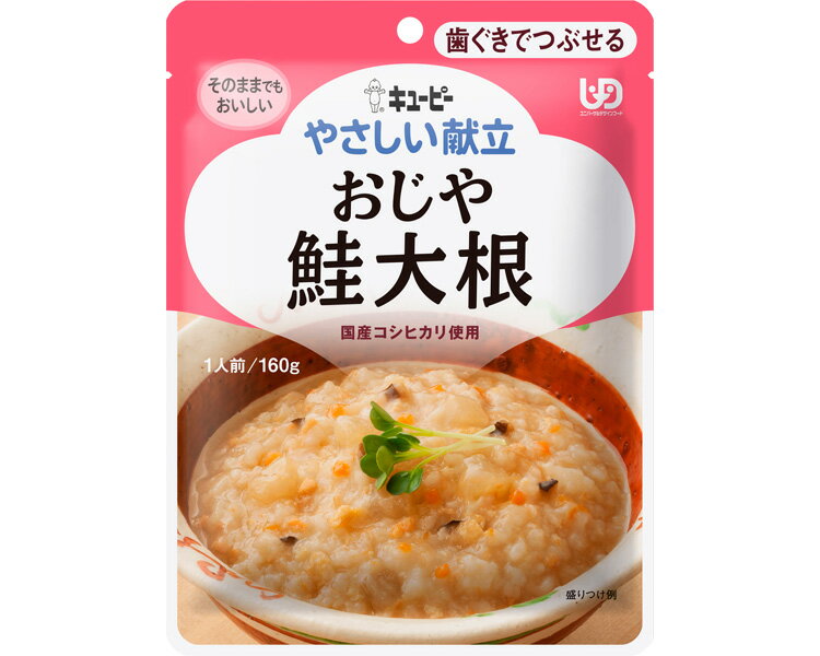 キユーピー(株) キユーピーやさしい献立　Y2-4　おじや　鮭大根 20119　160g