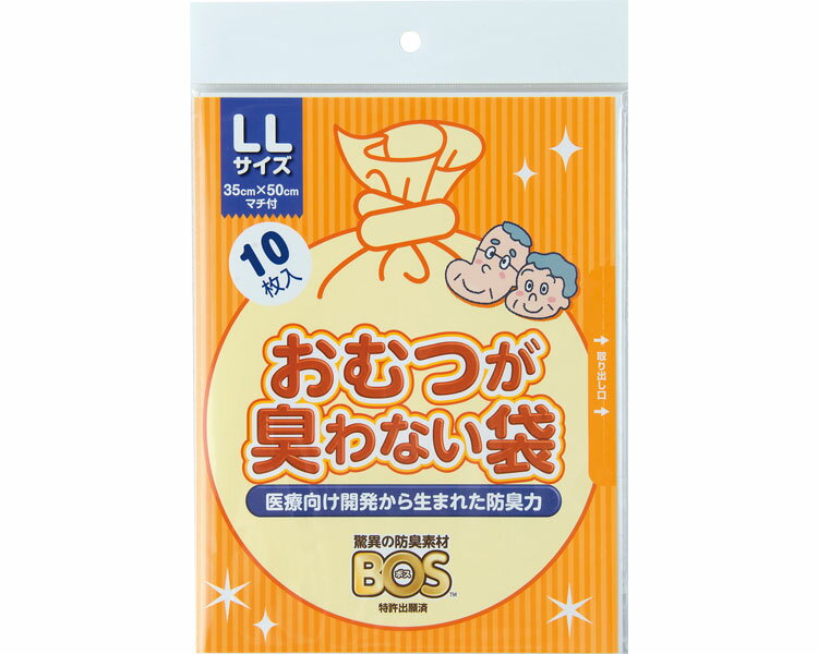 クリロン化成 株式会社 おむつが臭