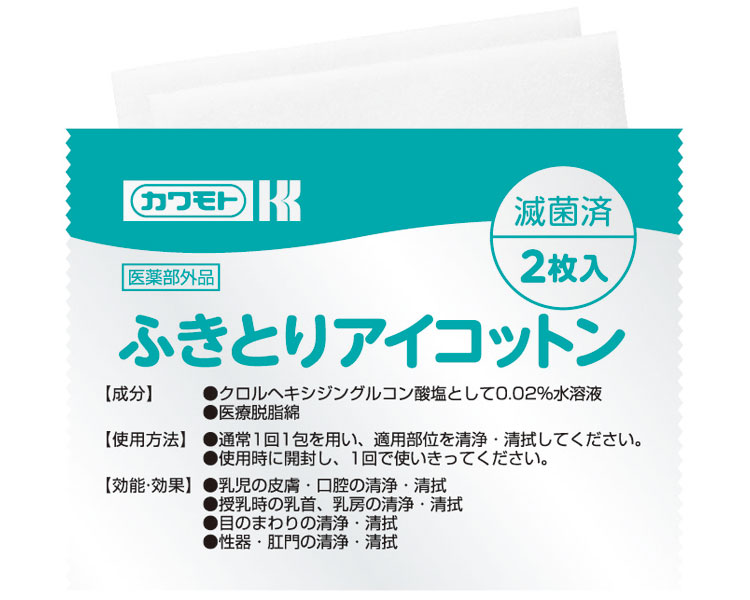 カワモト（川本産業） ふきとりアイコットン40包 033-623220-00