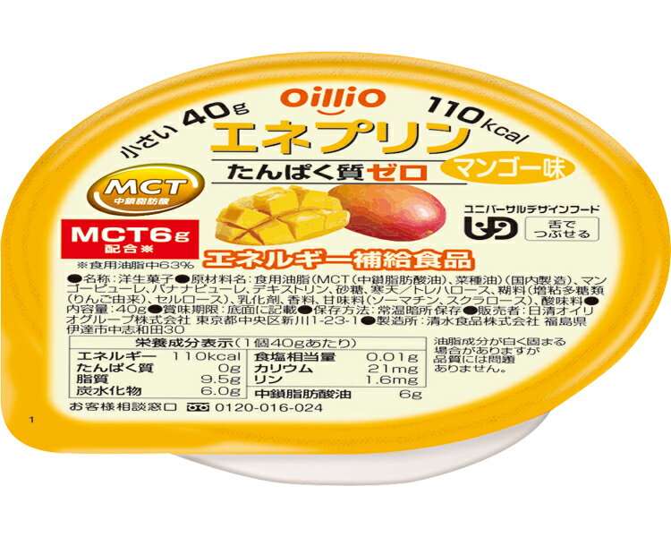 日清オイリオグループ 株式会社 エネプリン 40g　マンゴー味