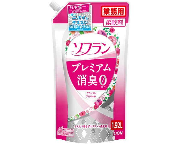 ライオンハイジーン 株式会社 業務用ソフラン　プレミアム消臭 1.92L　フローラルアロマ