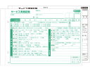 KSコピー印刷(株) KAI-1N　訪問介護伝票（介護サービス実施記録 201610　50組