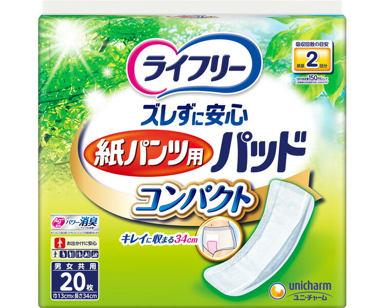 ユニ・チャーム 株式会社 ズレずに安心紙パンツ専用パッドコンパクト 52908　20枚