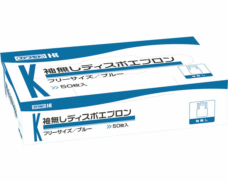 カワモト（川本産業） 袖無しディスポエプロン ブルー 1ケース（20箱入） 027-175002-00