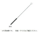 ネジリブラシ 馬毛 Φ8×200mm NU-8-200
