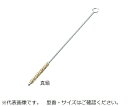 ネジリブラシ 真鍮 Φ4×200mm NB-4-200(4)