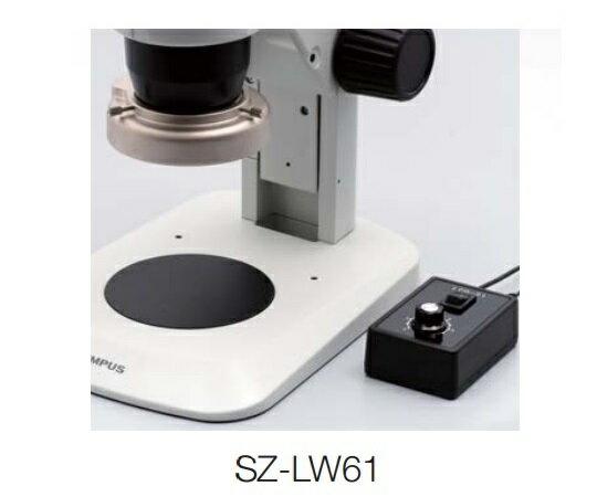 楽天Shop de clinic楽天市場店実体顕微鏡（オリンパス）用LED照明 SZ-LW61-1-6 オリンパス