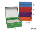【おまとめお得な2個セット】ヒンジ開閉フリーザーボックス(10×10) 緑 5個入 R2700-G MTC Bio