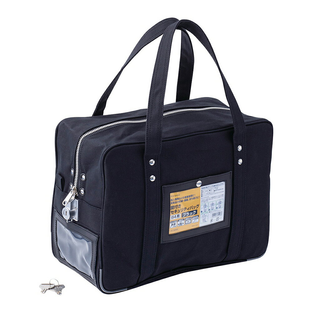 セキュリティバック ブラック B4用 BGK05