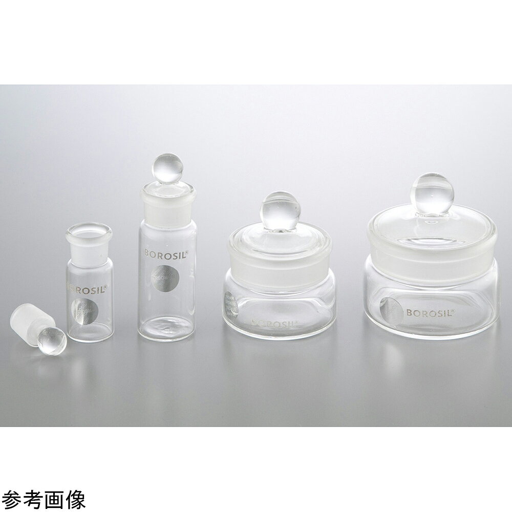 Borosil 秤量瓶 5mL 163005 1個