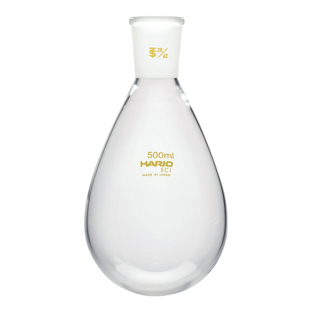 HARIO 共通摺合せなすフラスコ 500mL TS29/42 NFJ-500-29.42-SCI 1個