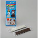 ソコピタット(パテ状固定材)2袋入 1セット(20g×2袋入)