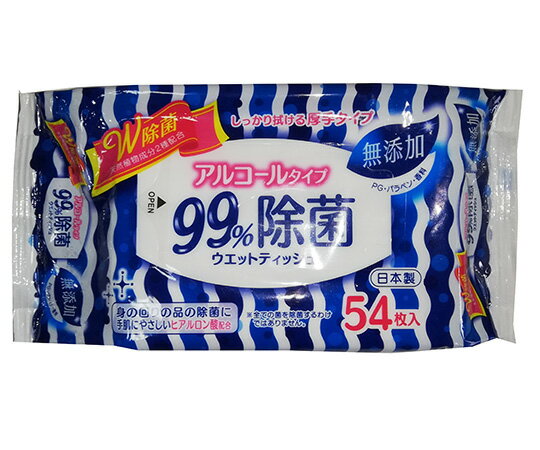 W除菌99％ウェットティッシュ アル