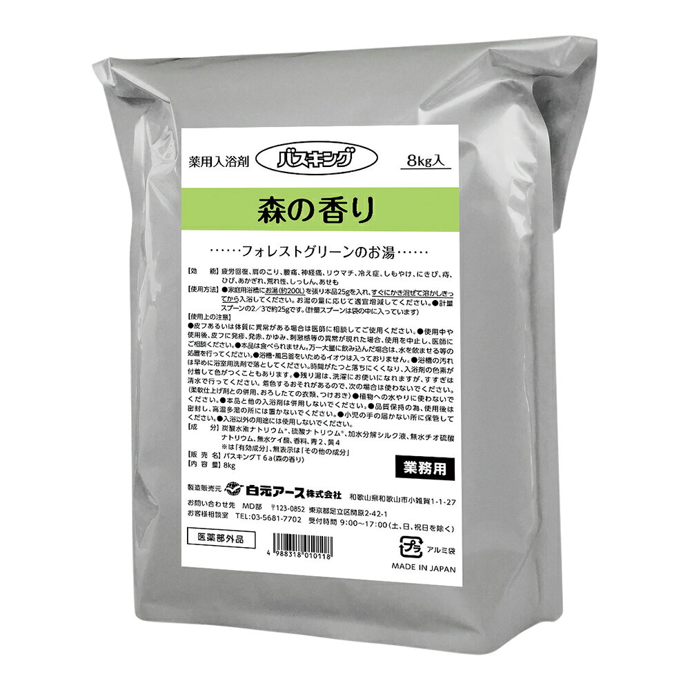 バスキング（薬用入浴剤）森 白元アース