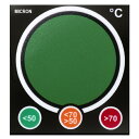 【おまとめお得な2個セット】ミクロン トラフィックライト・インジケーター (可逆性) W48mm×52mm TF50-70 1ケース(10枚入)