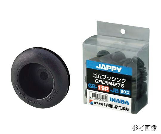 絶縁ゴムブッシング　薄鋼用 GB-39 JAPPY