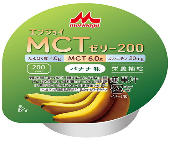 エンジョイMCTゼリー200　（栄養補助食品）　バナナ味　24個入 655612 クリニコ