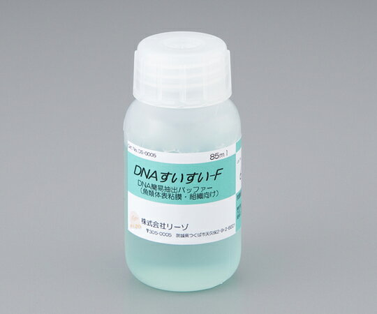 DNA抽出試薬 （魚類体表粘膜・組織用） DS-0005 リーゾ