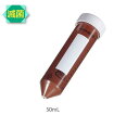 【おまとめお得な2個セット】遮光遠沈管(滅菌済) 50mL 50本入 10025-682 VWR