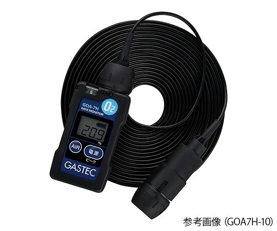 装着型酸素濃度指示警報計　10mセンサーコード GOA7H-11 ガステック■特徴■■仕様■●仕様：10mセンサーコード●★入数：1本