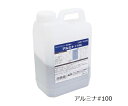 サンドブラスター用研磨材 アルミナ#100 2kg CHB-A1002 アネスト岩田