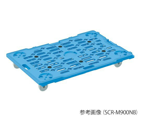 メッシュキャリー 1台入 SCR-M900EB サカエ