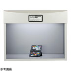 標準光源ブース JudgeQC D50/TL84/CWF/A/UV JQCD50840 ビデオジェット・エックスライト