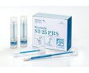 エルメックス SWAB TEST りん酸緩衝生理食塩水 γ線滅菌 10mL 1ケース ST25-100