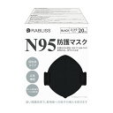 【36個セット】小林薬品 NIOSH N95マスク RABLISSK0312(20マイ)ブラック