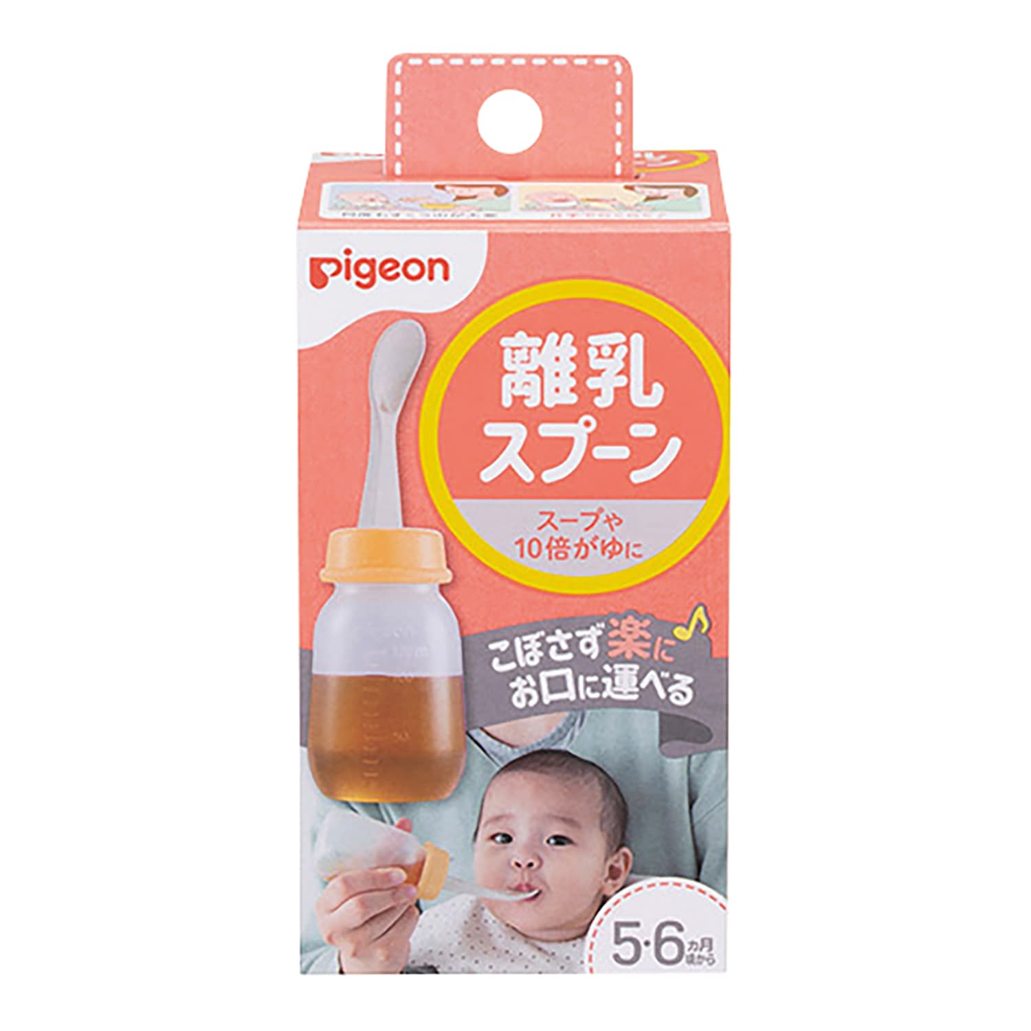 ピジョン 離乳スプーンR 1032108