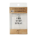 【12個セット】サイモン フォグストップスプレー 20ML(スプレータイプ)