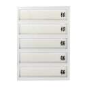 日本医理器材 病室用名札差し(5名用・様付) 横書き用HP-5