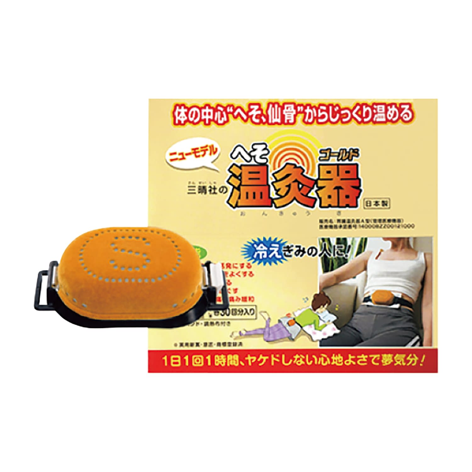 へそ温灸器ゴールド 三晴社●発売から80年。創業から販売しております胃腸を温める温灸器です。食後毎日1回使用し続ける事で「冷え」や「こってりしたものが食べられたり（消化）」「便通（硬軟両方）」が少しずつ良くなる間接的なお灸です。灸の原理を応用し家庭用に開発した医療機器で固形の「無煙モグサ」に火を付け、それを熱源にして湿った粉末「罨法末」を通す事によりより温熱を浸透しやすくして（湿温熱）血行を促進して胃や腸の働きを活発にする管理医療機器です。薬事分類：クラス認証番号：14000BZZ00121000