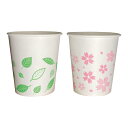 ペーパーカップ5oz（桜＆葉っぱ） ファーストレイト●バージンパルプ（内面ポリエチレンコーティング）の紙コップです。●は「さくら」と「はっぱ」2種類のデザインをアソート。●は「ひまわり」と「チューリップ」の2種類のデザインをアソート。●は「なみ」柄2色をアソート。